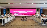 党委副书记、校长卢超带队赴中国航发商用航空发动机有限责任公司调研交流