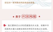 图解：谋篇“十四五”，习近平这8个比喻蕴含深意