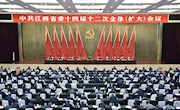 重磅！江西“十四五”发展蓝图来了！