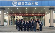 周世健率队赴航空工业太航和中北大学调研