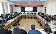 学校召开基层党组织书记例会暨意识形态工作会议