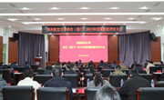 我校召开单位（部门）2023年度满意度评价大会 
