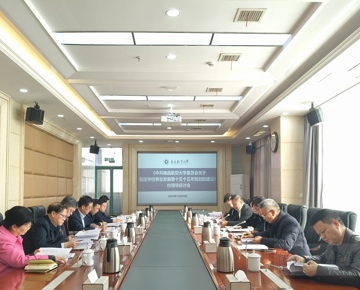 广纳贤言谋发展 凝心聚力绘蓝图： 我校召开“十五五”规划建议系列征求意见座谈会