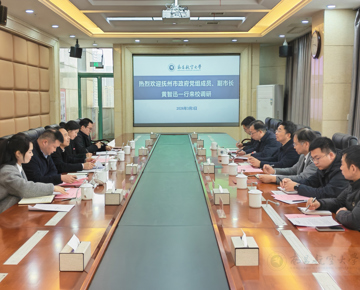 抚州市政府党组成员、副市长黄智迅一行来校调研