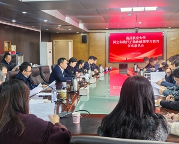 发展规划处组织召开系列意见征求会