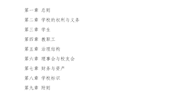 南昌航空大学章程（2022版）