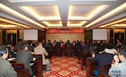 【评估动态】学校召开本科教学工作审核评估专家意见反馈会